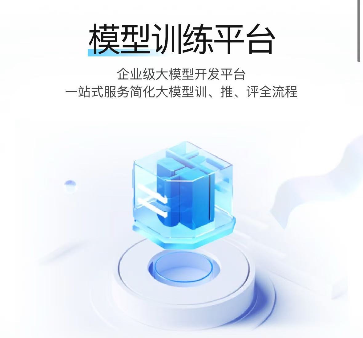 加速垂类大模型落地 中关村科金亮相京桂“人工智能+”创新合作对接会，引领行业应用新范式