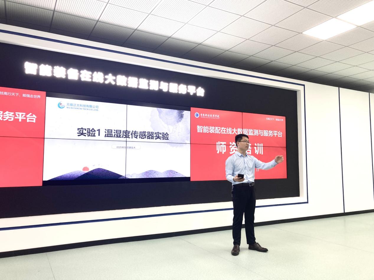 校企合作育双师 产教融合共发展 人工智能学院特邀企业工程师来校开展人工智能应用软件开发专项交流与师资培训