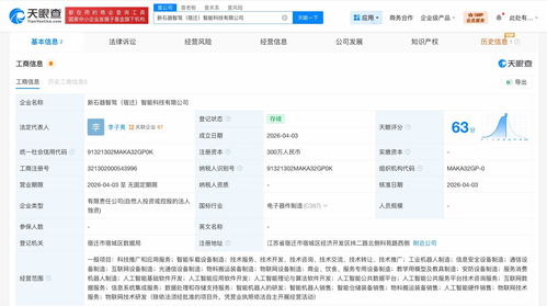 新石器智驾落子宿迁，人工智能应用软件开发注入新动能